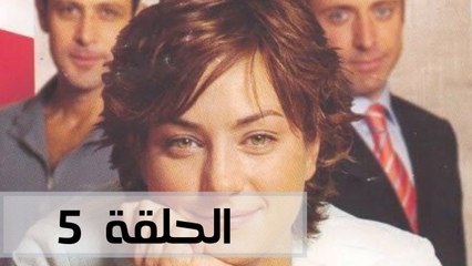 مسلسل عليا - الحلقة 5