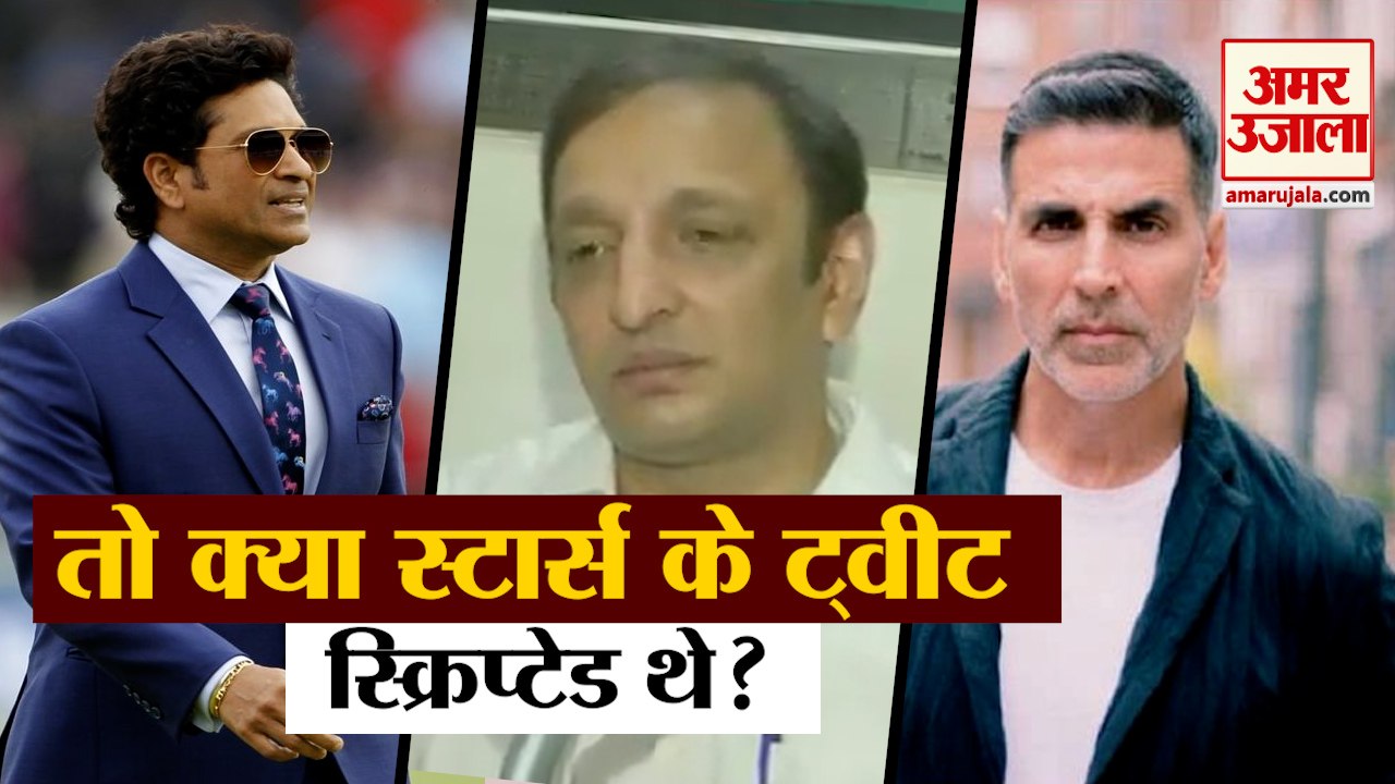 Rihanna के खिलाफ Tweet कर फंसे Bollywood Stars, Congress Leader Sachin Sawant ने लगाया BJP पर आरोप