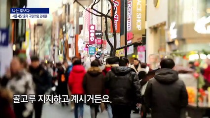 [나는 후보다]오세훈 “이제 자리를 거는 일은 없을 것”