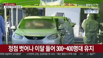 신규 확진 289명…러시아 백신 등 추가 도입 검토