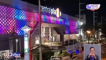 ข่าวเที่ยง (ช่วงที่ 3) วันจันทร์ที่ 8 กุมภาพันธ์ 2564