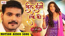 Dil Dungi Ek Ko | Arvind Akela Kallu, Akshara Singh, Khushbu Tiwari KT| Shubh Ghadi Aayo | Movie Song