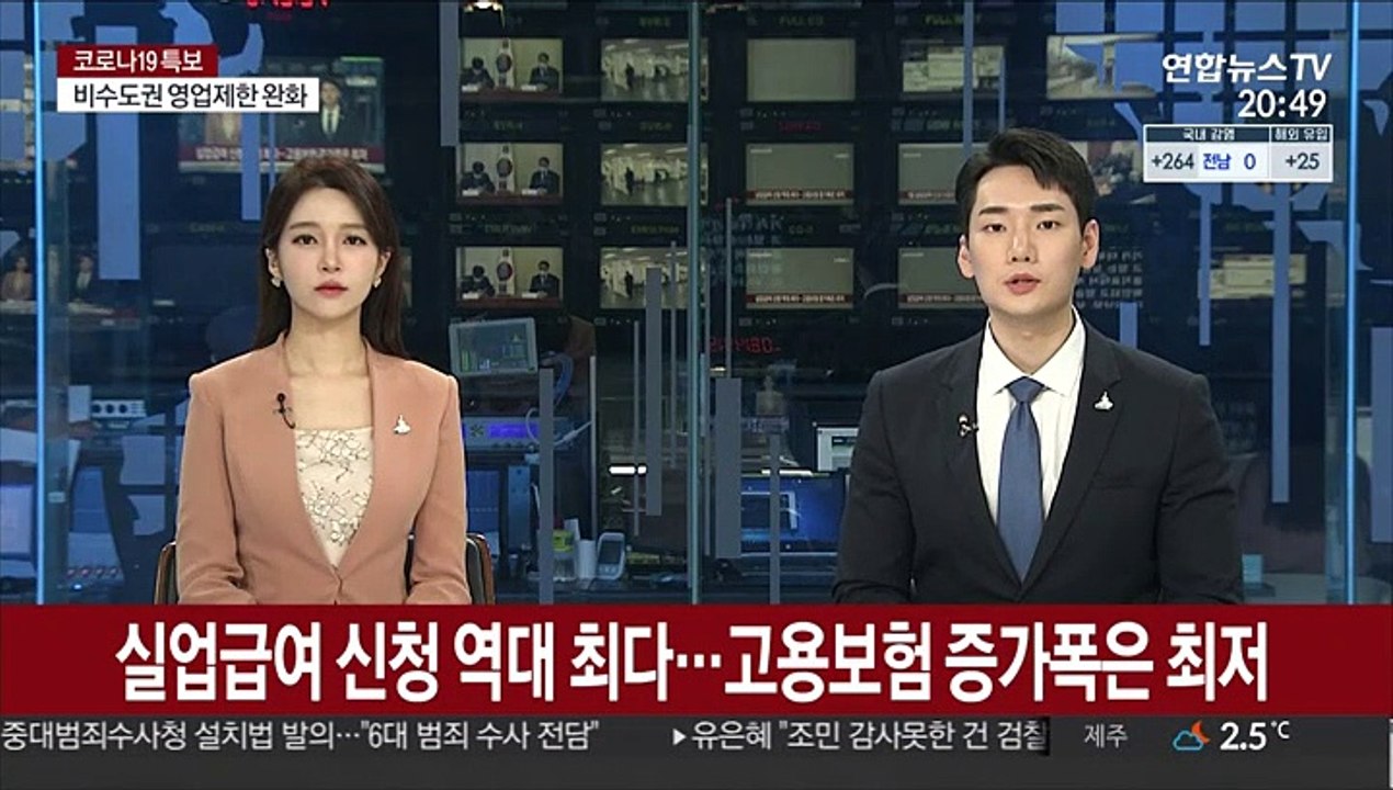 실업급여 신청 역대 최다…고용보험 증가폭은 최저