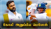 தனி ஒருவனாக போராடிய Washington Sundar.. Virat kohli அனுப்பிய மெஸேஜ்