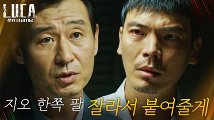 프로젝트 성공을 위해 김성오에게 파격 조건 내건 박혁권