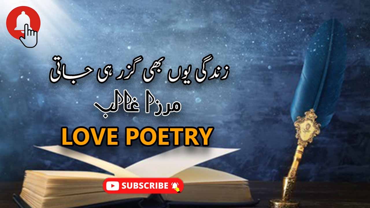 Phir Mujhe Dida E Tar Yaad Aaya | Mirza Ghalib | Love Poetry | Poetry Junction