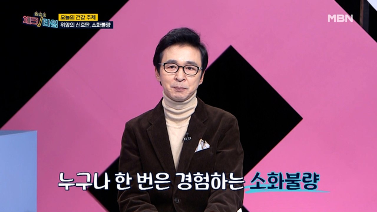 오늘의 건강 주제 [위암의 신호탄, 소화불량!]