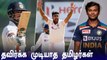 Indian Cricketல் 4 தமிழர்கள்! இவர்களை தவிர்க்கவே முடியாது | OneIndia Tamil
