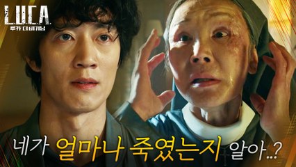 김래원에게 저주 퍼붓는 수녀 "넌 불 타 죽었어야 할 악마야"
