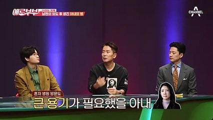 열 뻗치게 파렴치한 도발! 거짓말로 아내를 괴롭히는 상간녀