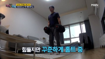 52세 나이에도 복근이? 최철호의 숨 가쁜 홈트레이닝