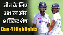 Day 4 Highlights : Team India needs 381 to win Chennai Test with 9 wickets in Hand|वनइंडिया हिंदी