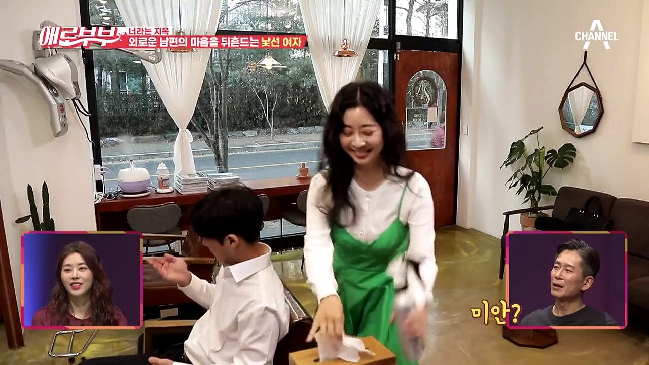 [#애로드라마 28-1회]지방 출장에서 만난 그녀, 외로운 남편을 뒤흔든 여인