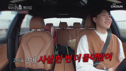 허세 가득했던 재회 전 고기! 알고 보니 2고백 2까임(?) TV CHOSUN 210208 방송