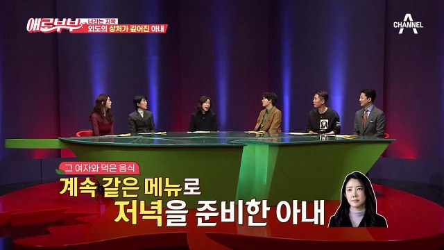 [#애로드라마 28-2회]외도의 상처로 의처증까지 얻은 아내... 지옥이 된 부부 생활
