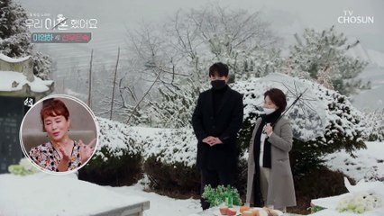 별거 중으로 지키지 못했던 장모님의 임종... TV CHOSUN 210208 방송