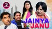 Asif Albela - Jainya Ki Janu | Epi 3| Malegaon Comedy Web Series |
