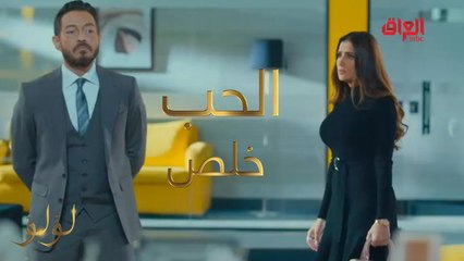 الحب كله خلص..ووقت الحساب ابتدى  #لؤلؤ #MBC_العراق تابعوا الحلقة كاملة على #ShahidVIP