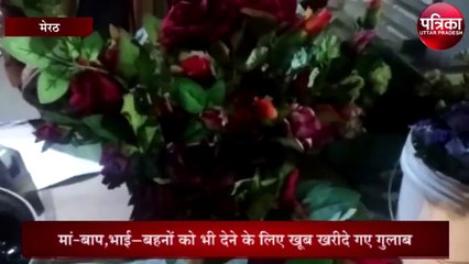 रोज डे पर युवा पीढ़ी ने माता-पिता के लिए भी खरीद एक गुलाब
