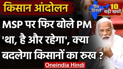 Download Video: Rajya Sabha में विपक्ष पर बरसे PM Modi, Farm Laws से लेकर Coronavirus तक घेरा | MSP | वनइंडिया हिंदी