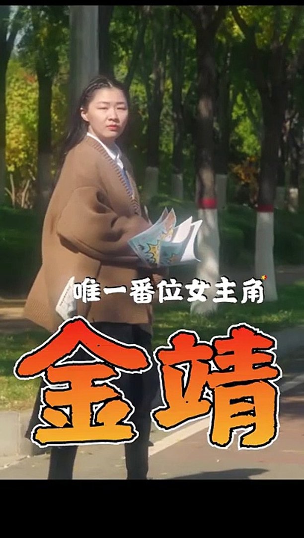 ⁣Trailer | 1 vs 100 Dreamboys 《做梦吧! 晶晶》  | Douyin miniseries