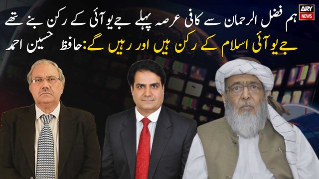 We became members of JUI long before Fazlur Rehman: Hafiz Hussain Ahmed
