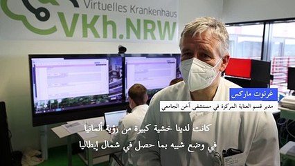 التطبيب عن بعد يزدهر في ألمانيا خلال جائحة كوفيد-19