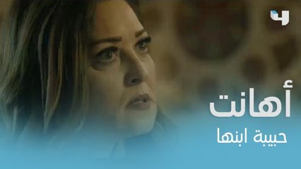 رأت حبيبة ابنها بالصدفة ..فأهانتها وكسرت بخاطرها