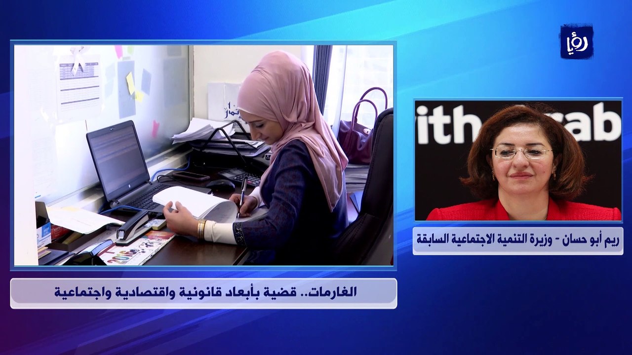 الغارمات.. قضية بأبعاد قانونية واقتصادية واجتماعية