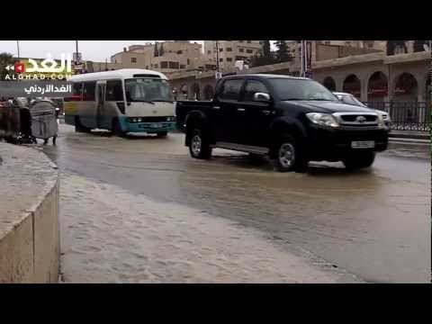المنخفض الجوي: أمطار غزيرة وزخات برَد في عمّان