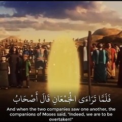 قال كلا إن معي ربي سيهدين - القارئ ياسر الدوسري