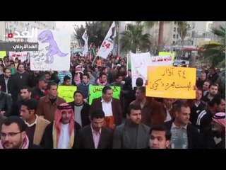 الأمن يمنع معتصمي 24 آذار من دخول دوار الداخلية