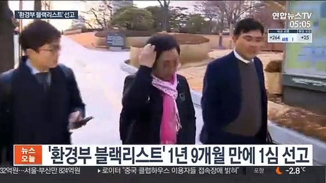 '환경부 블랙리스트' 김은경·신미숙 오늘 1심 선고