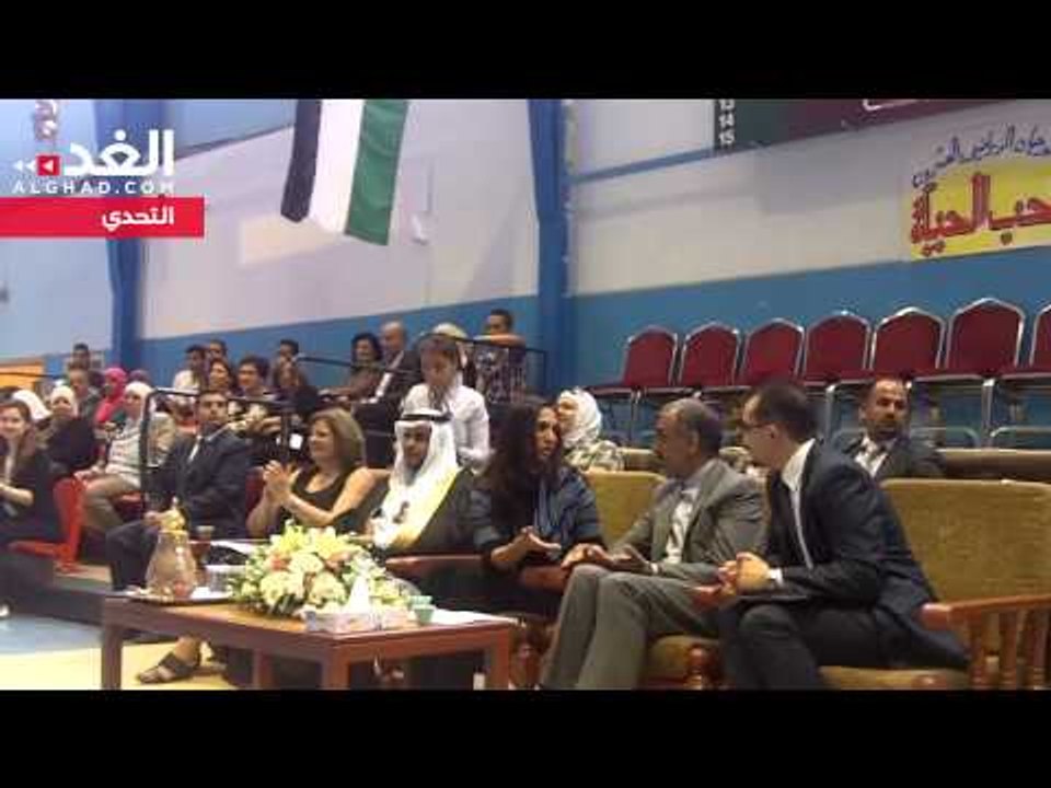 الأميرة رحمة ترعى مهرجان "نحب الحياة"