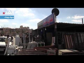 تجار سوق "معصوم" ينتظرون حلولاً لمشاكل جمّة