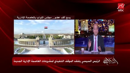 عمرو أديب: كان زمان بنصدر رخام خام ونستورده بفرق كبير.. النهارده عملنا مصانع ضخمة ويطلع من الجبل يتصنع