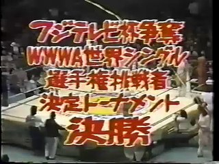 (3/??/83) Mimi Hagiwara vs Devil Masami