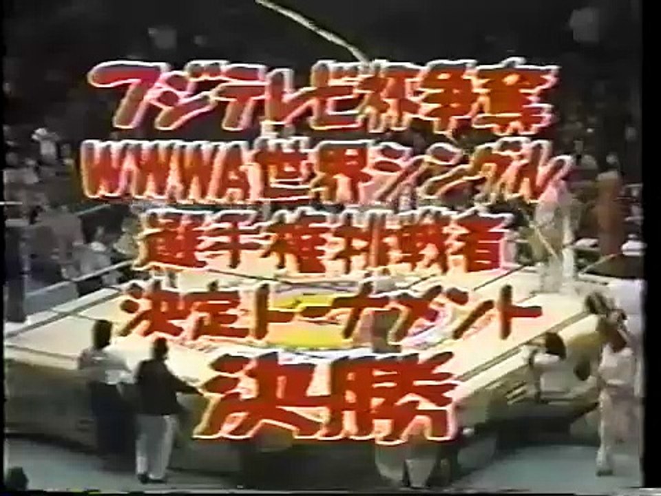 (3/??/83) Mimi Hagiwara vs Devil Masami