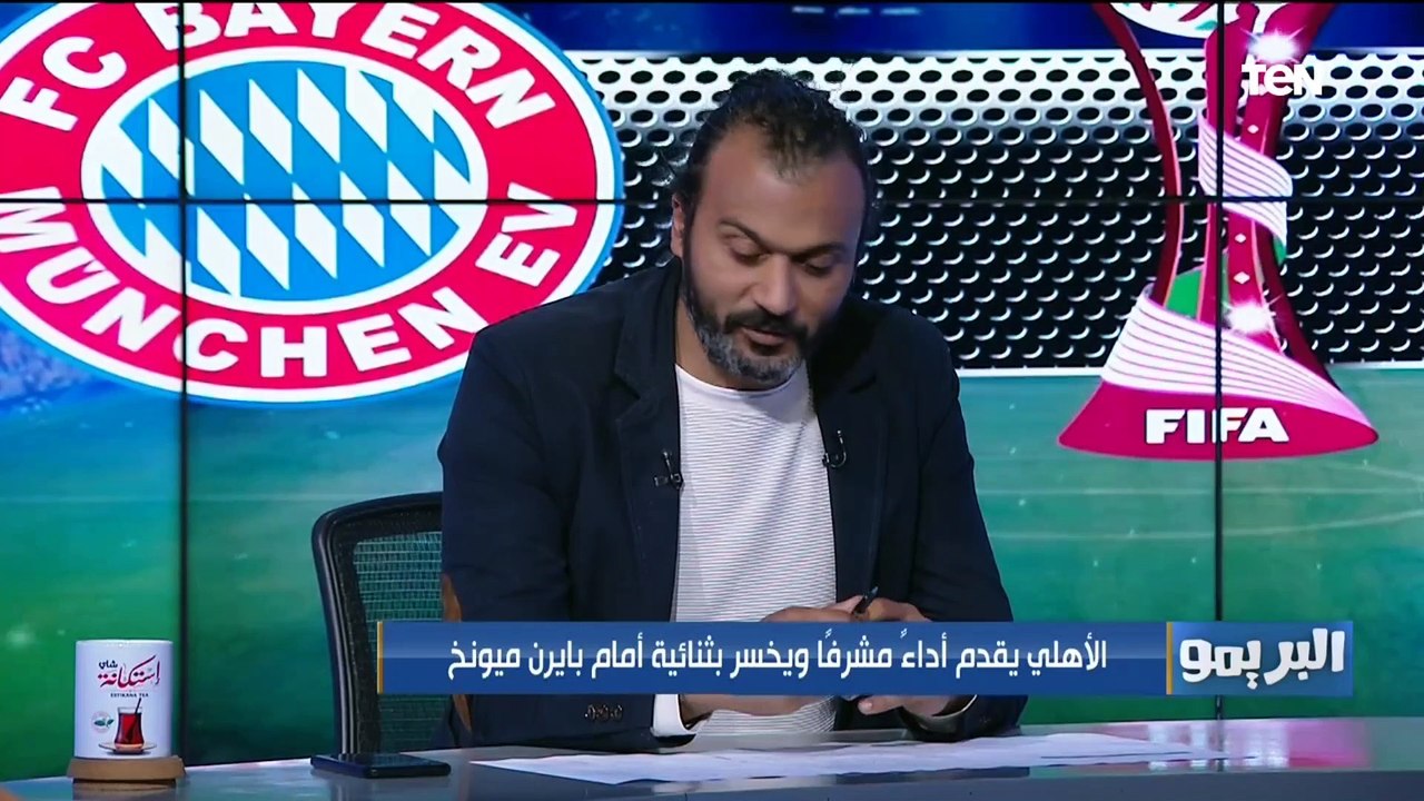 إبراهيم سعيد: الأهلي عمل مباراة كويسة أمام بايرن ميونخ.. وينتقد موسيماني بسبب مشاركة كهربا 