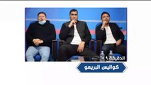 كواليس مشاهدة محللي البريمو لمباراة الأهلي وبايرن ميونخ