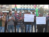 اعتصام أمام الجامعة الأردنية احتجاجا على رفع الرسوم وسياسات التعليم العالي