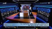 ΕΛΕΝΗ ΦΟΥΡΕΪΡΑ - ΕΝΩΠΙΟΣ ΕΝΩΠΙΩ - Β' ΜΕΡΟΣ-2