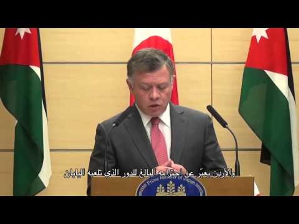 مؤتمر صحفي مشترك لجلالة الملك عبدالله الثاني ورئيس الوزراء الياباني