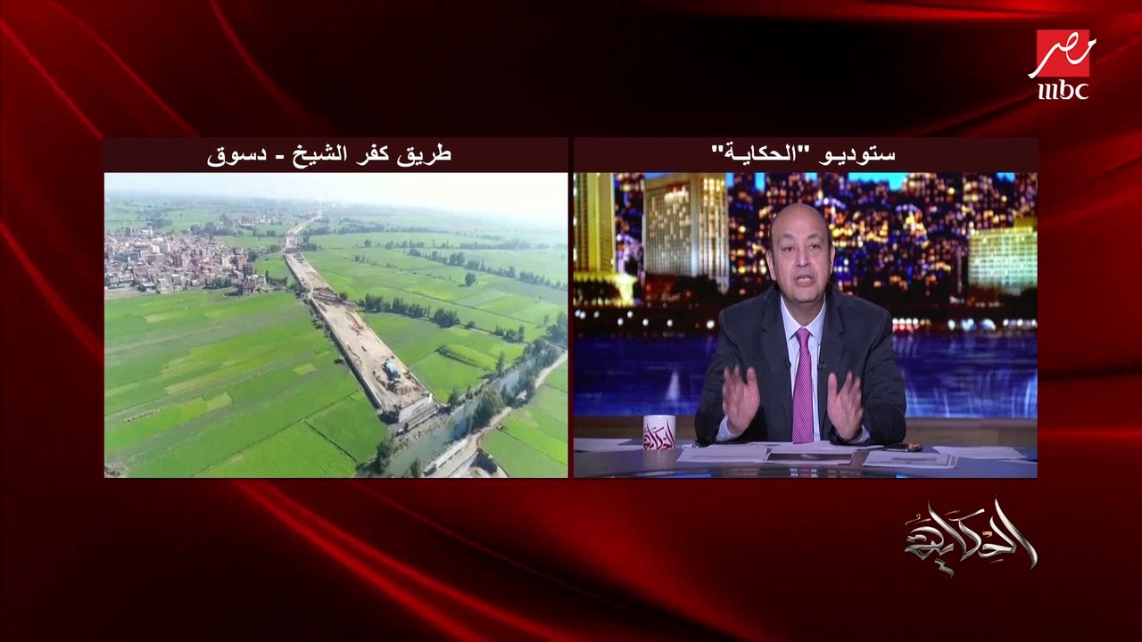 مدارس ومستشفيات وتبطين الترع وتطوير القرى وتطهير بحيرة البرلس.. كاميرا الحكاية تكشف تفاصيل مشروعات التنمية والتطوير بمحافظة كفر الشيخ