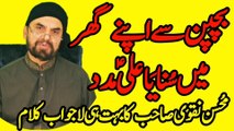 Bachpan se Apne ghar mein suna ya ali madad | Ali mola | mola Ali | Manqabat | Ali | Syed Akhtar Hussain Naqvi Official