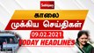 Today Headlines | 09 Feb 2021| Headlines News Tamil |Morning Headlines | தலைப்புச் செய்திகள் | Tamil