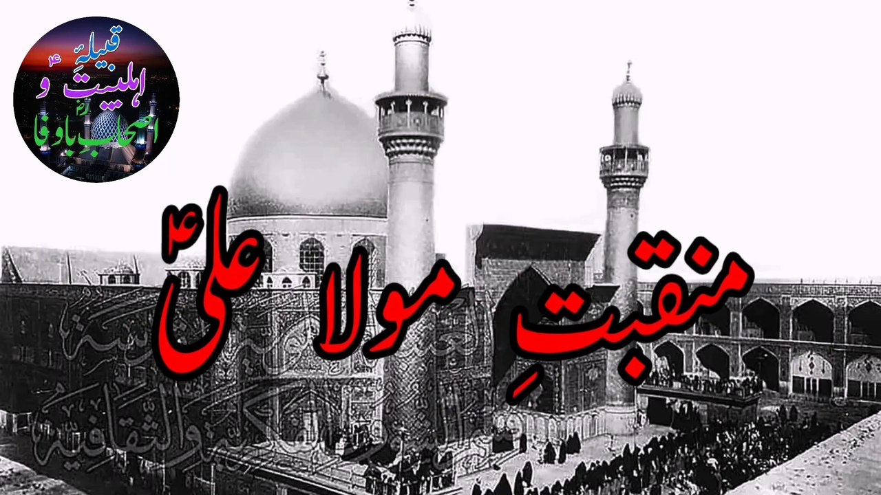 Mahiyya Maula Ali Da | Mahiya Mola Ali | Peera Da Peer Aaya | Khushian Manao Saare | Nabi Pak Da Veer Aaya | 13 Rajab Qasida | 13 Rajab Manqabat | Syed Akhtar Hussain Naqvi Official |