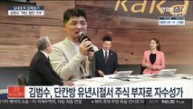 [김대호의 경제읽기] '10조 부자' 카카오 김범수 