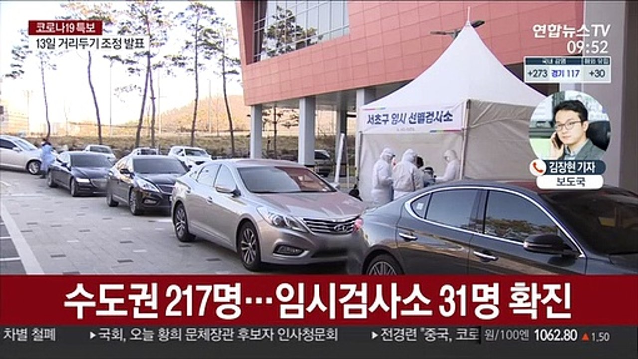 신규 확진 303명, 하루 만에 다시 300명대