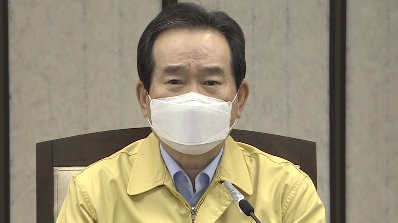 정 총리 "개점 시위 심정 이해...대승적 참여와 협조 당부" / YTN